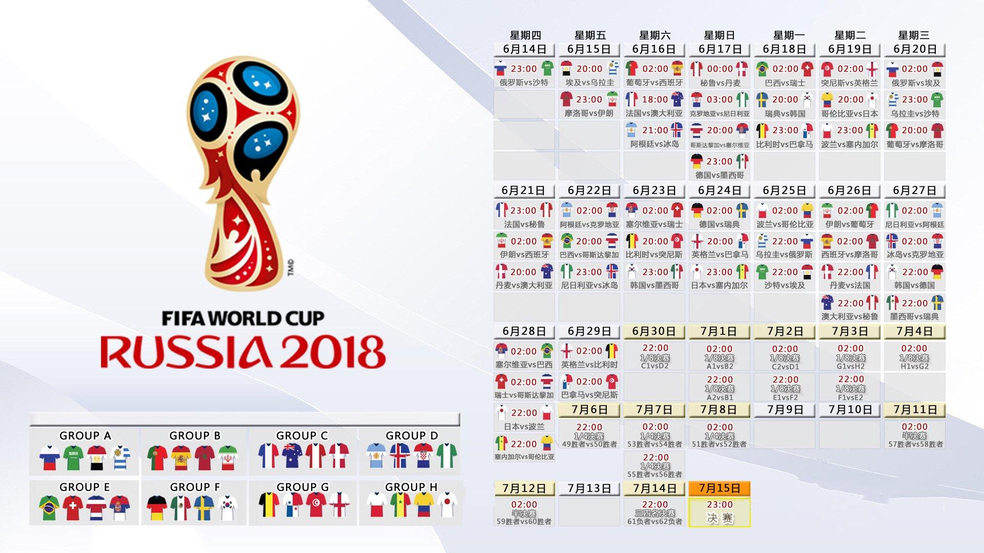 2026年世界杯预选赛激战正酣，多支豪门球队提前锁定晋级名额