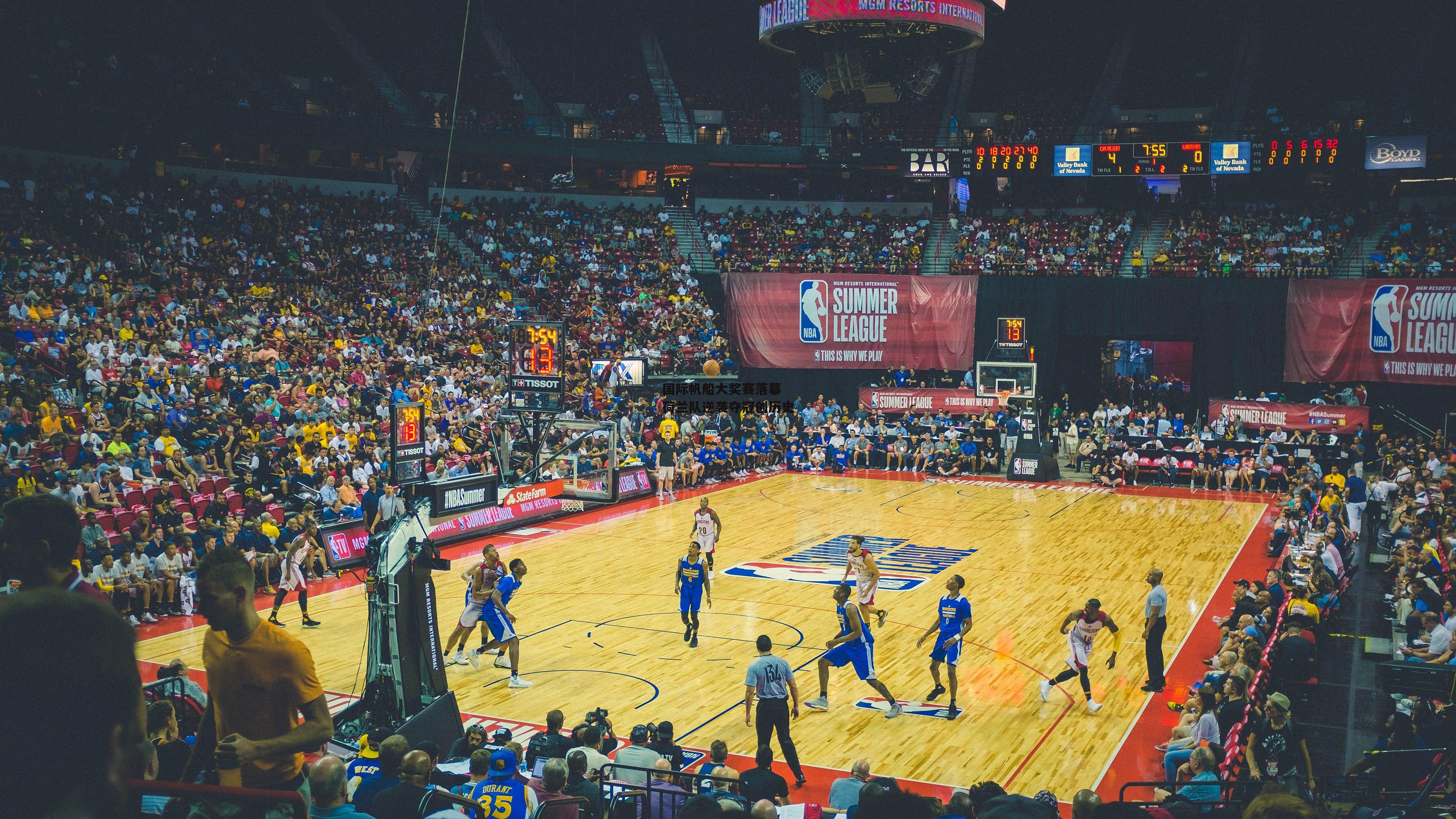 国际帆船大奖赛落幕 荷兰队逆袭夺冠创历史